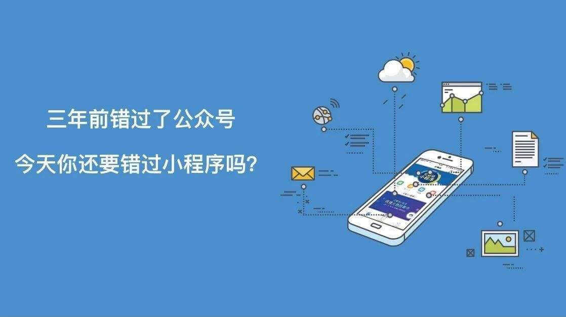 世界互联网领先科技成果发布：微信小程序