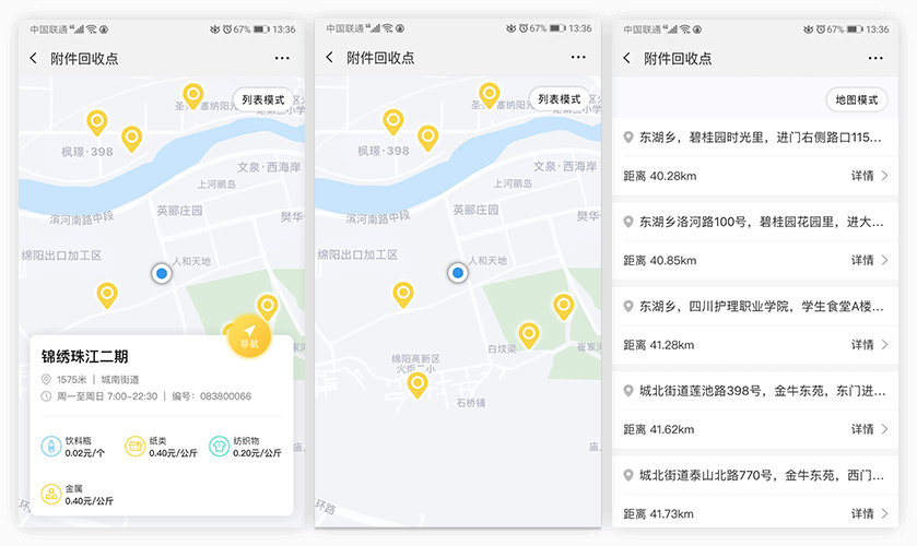 AI智能垃圾查询