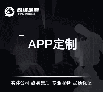 移动手机APP定制开发 豪华版