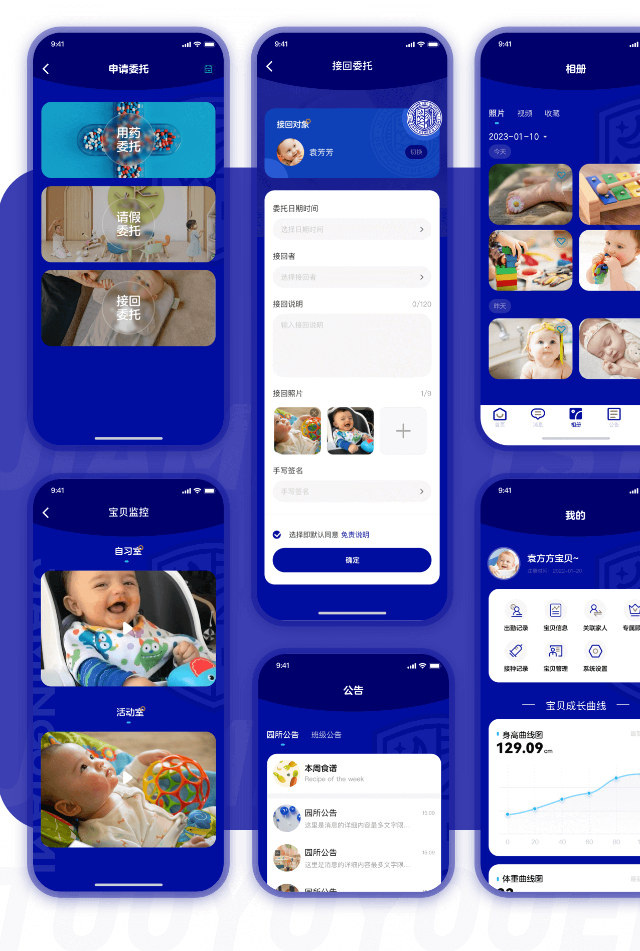 WeChat small program case