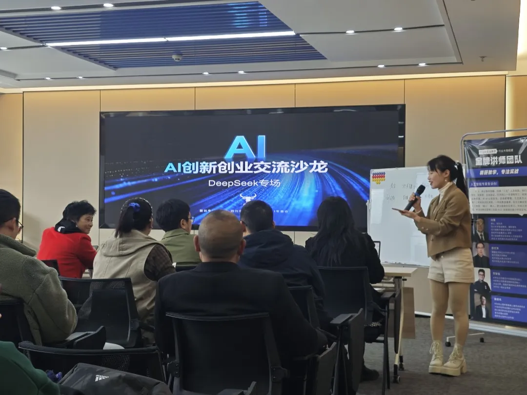 成都专业AI培训会创新创业交流沙龙：聚焦人工智能AIGC技术，探索智能科技与商业融合的 ...