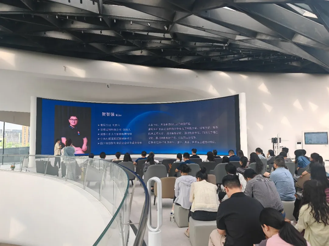 成都专业AI培训爱玩牛AI助力四川省机关事务管理局青年干部数字素养提升培训，聚焦Deep ...